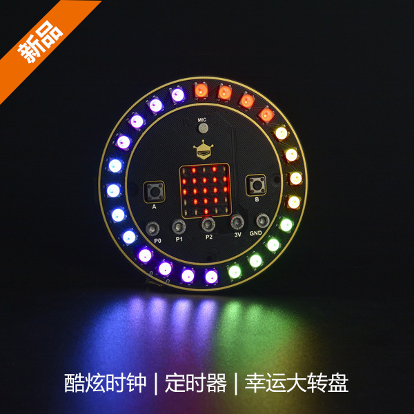 micro:bit RGB 全彩LED灯环扩展板