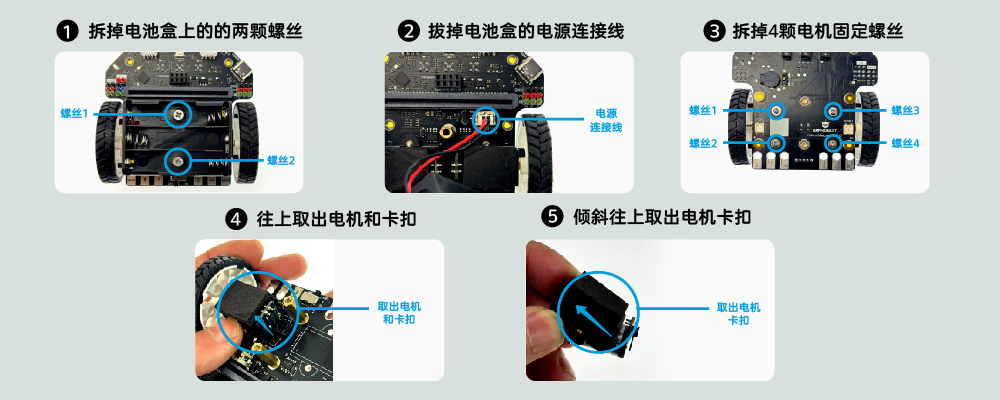 麦昆V5电机安装步骤.jpg