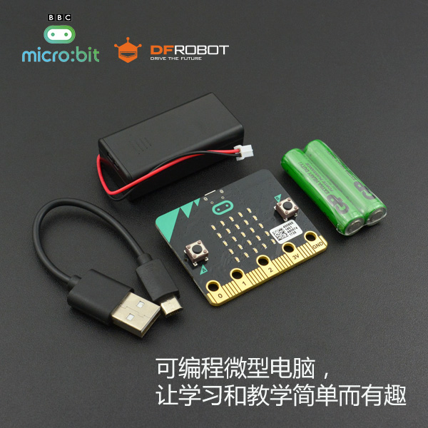 Micro:bit物联网浇花（精简版）