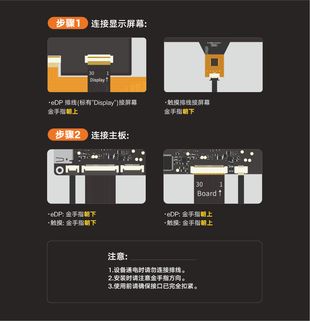 LattePanda IOTA与7寸屏安装说明.png