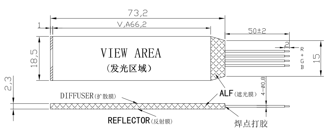 柔性RGB LCD多彩发光板尺寸接口图.png