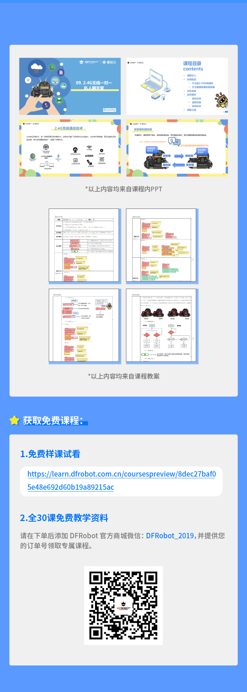 EDU0146云朵物联⽹套件产品页面_06-1.jpg