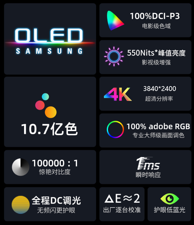 16英寸 4K OLED触摸显示屏-参数图.png
