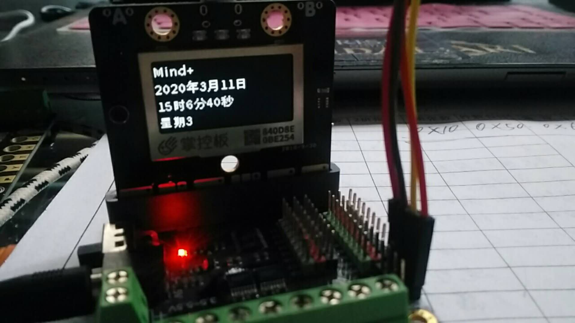 掌控板2.0