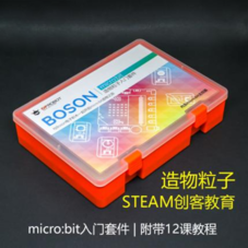 Arduino/micro:bit-micro:bit造物粒子入门套件