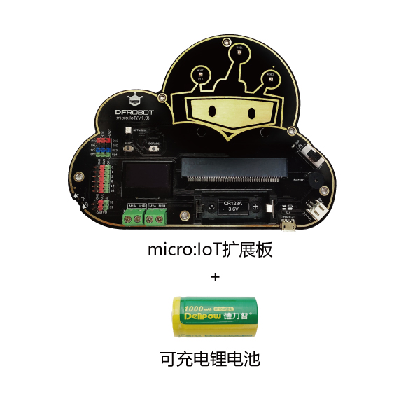 micro:IoT扩展板套餐含可充电锂电池