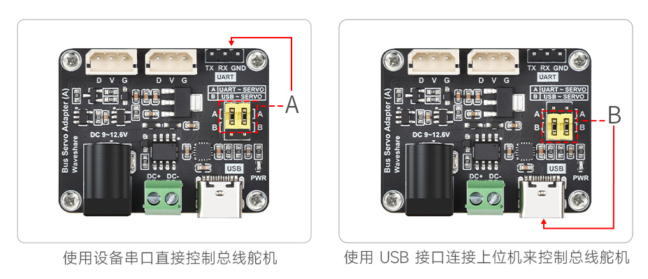 跳线帽选择A或B来切换控制.png