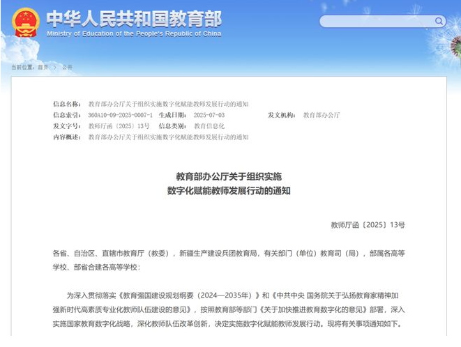 《通知》图片.png