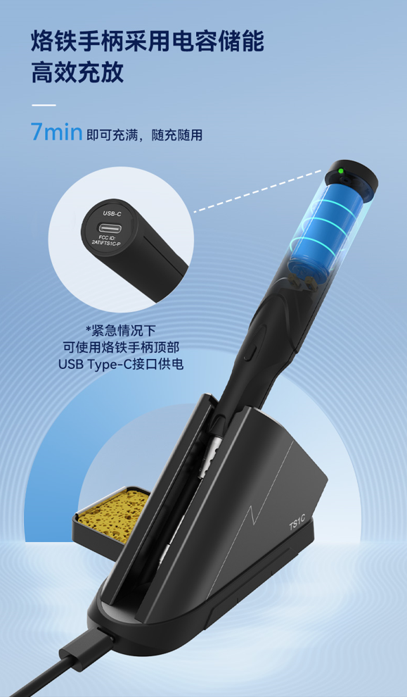 内置750F超级电容，可通过控制底座充电，紧急情况下可使用USB Type-C接口供电。.png