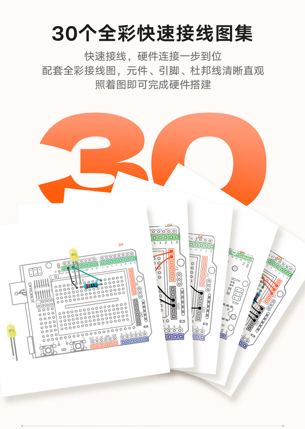 DFR0100套件详情页.psb_0_14.jpg