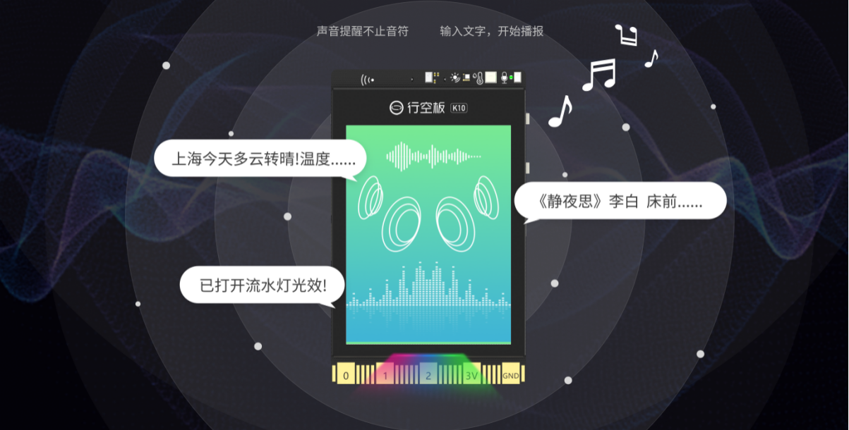 语音合成，让提示更清晰.png