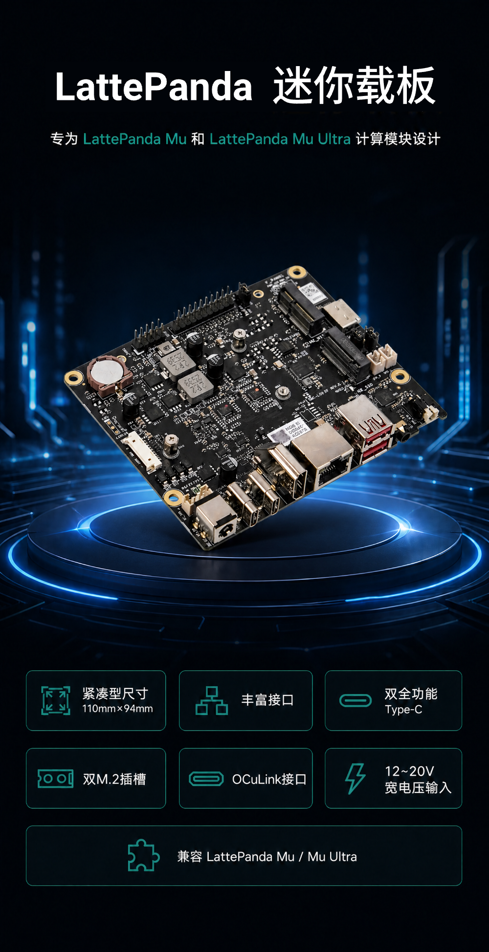 12.DFR1293 Lite载板介绍.png