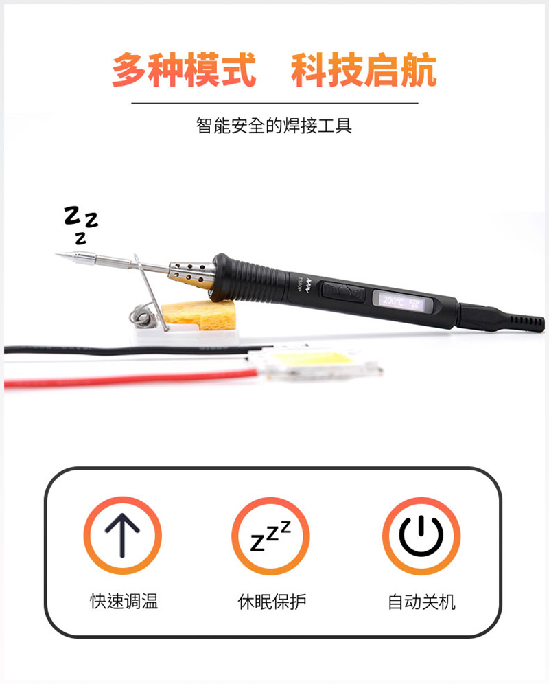 TS80P智能烙铁焊接工具套件(带PD电源适配器)多种模式 科技启航.png