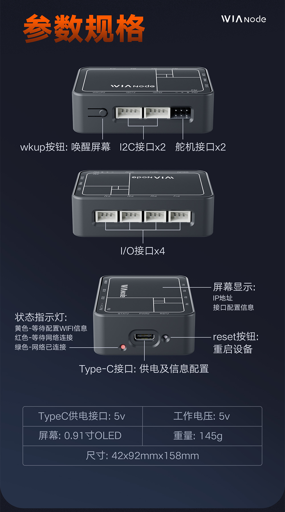 WIAnode详情页-13.jpg