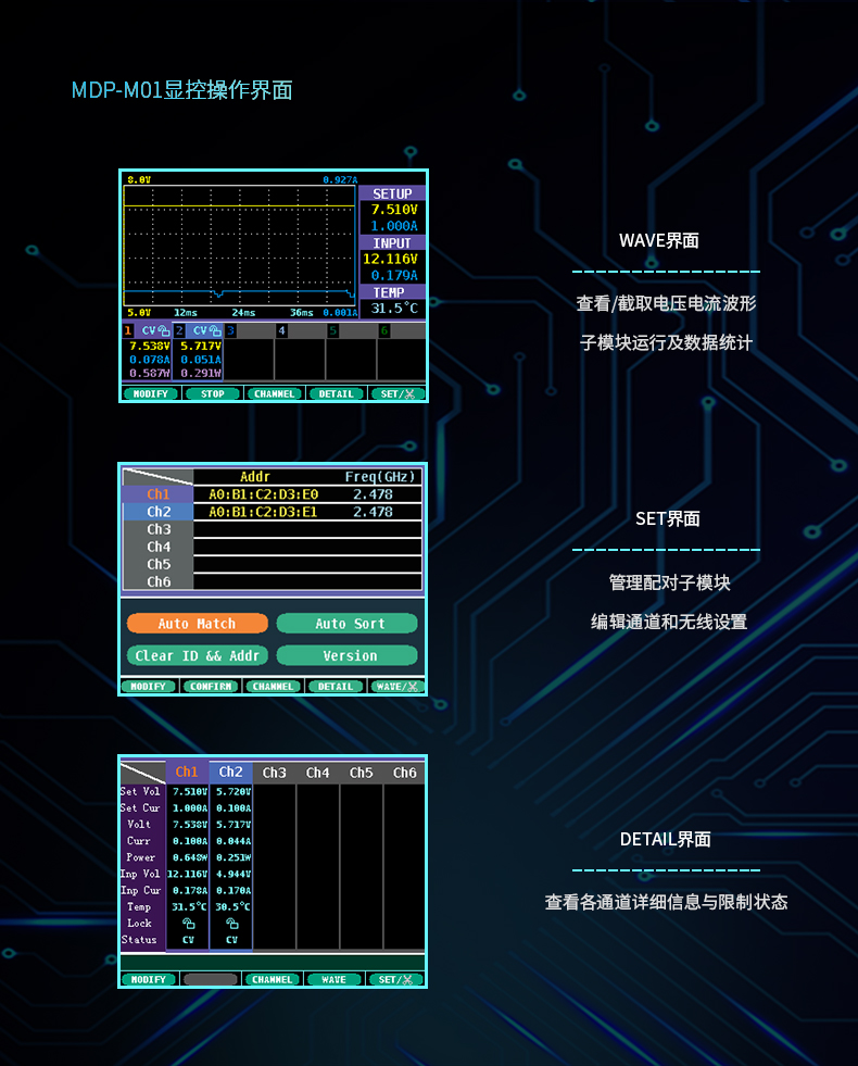 MDP-M01显控操作界面.png