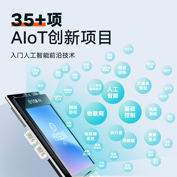 K10人工智能套件主图-3