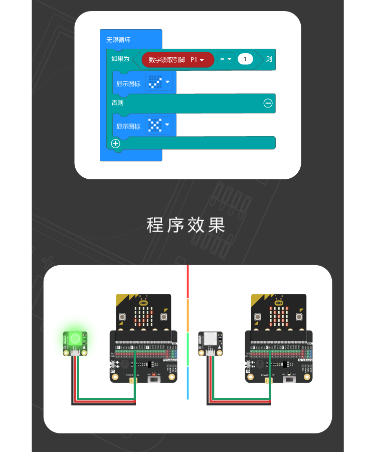 Gravity: 带LED灯的数字按键5色套装 Makecode程序示例