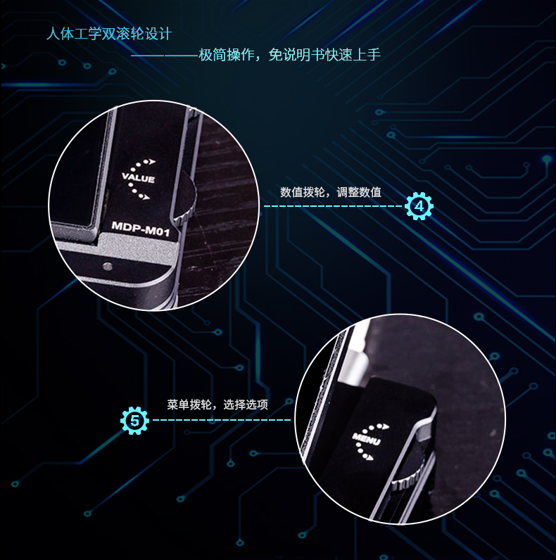MDP-M01显示控制模块操作说明图.png