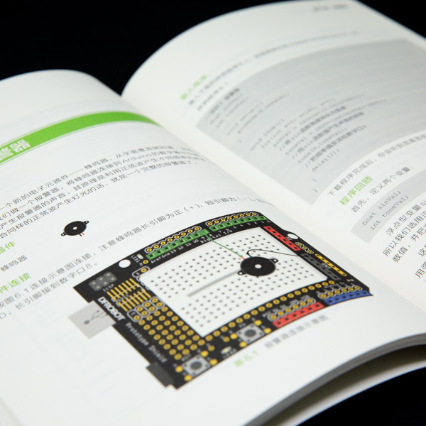 Arduino入门基础教程 