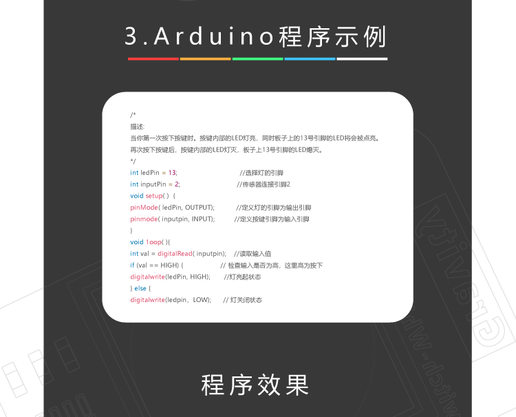 Gravity: 带LED灯的数字按键5色套装 Arduino程序示例