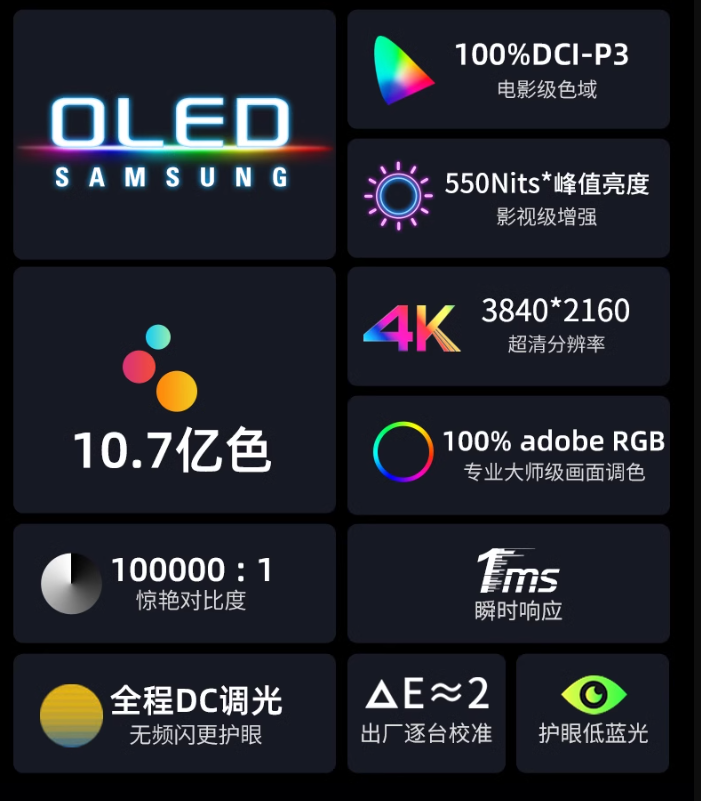 15.6英寸 4K OLED触摸显示屏  参数图.png