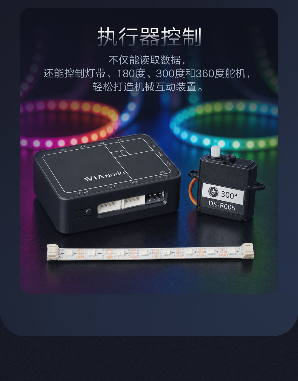 WIAnode详情页-12.jpg