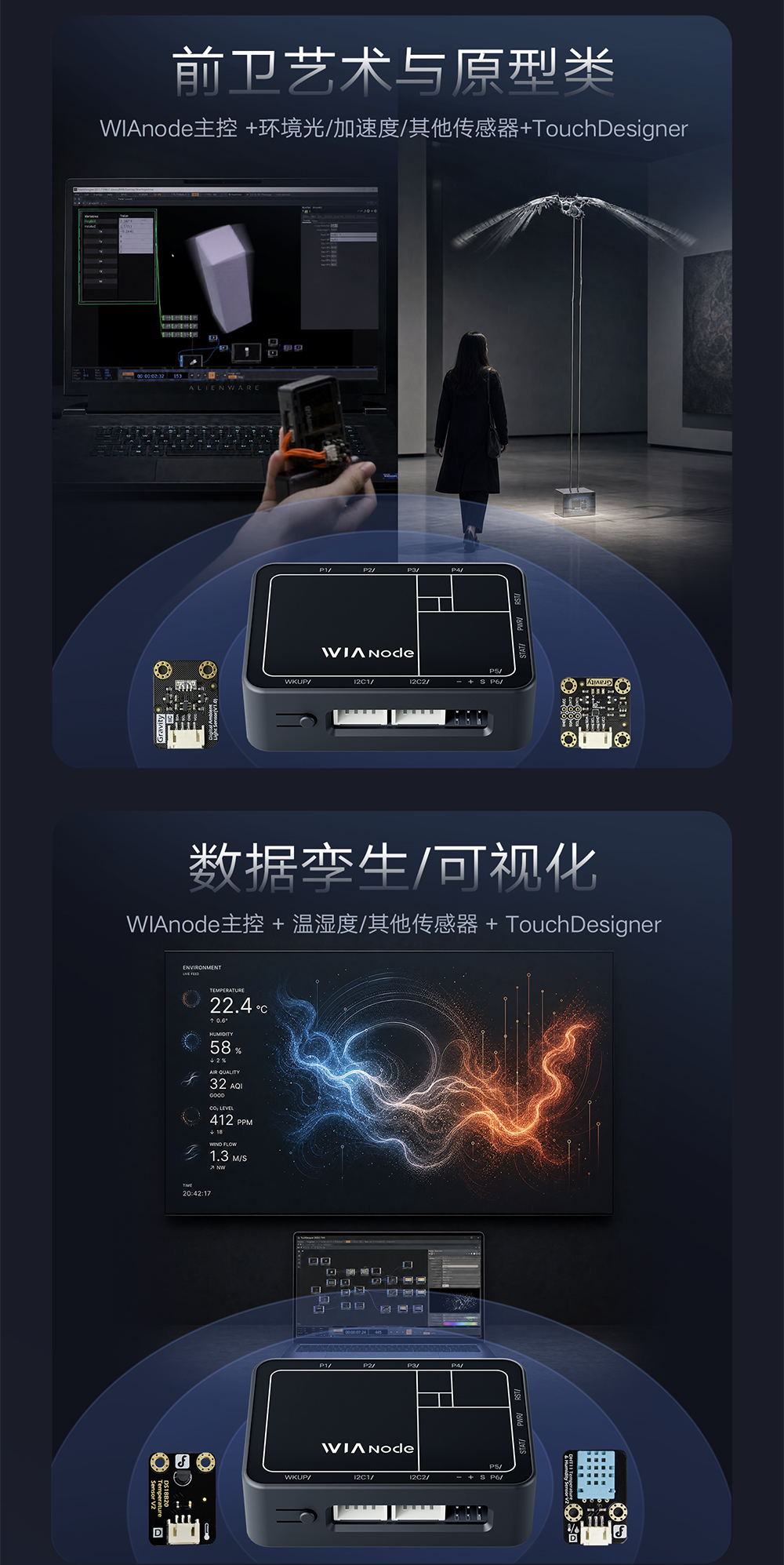 WIAnode详情页-4.jpg
