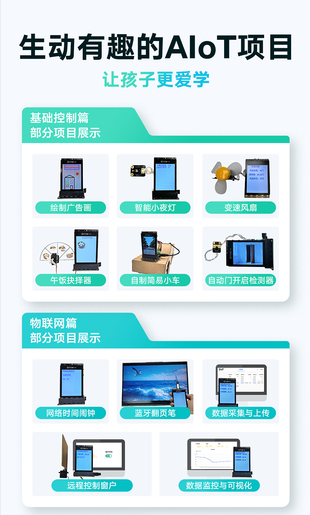 K10人工智能套件详情页_10.jpg