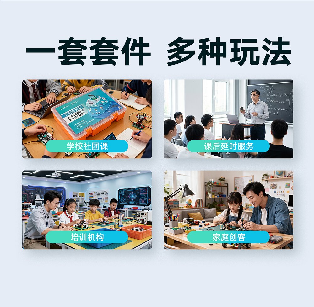 K10人工智能套件详情页_14-3.jpg