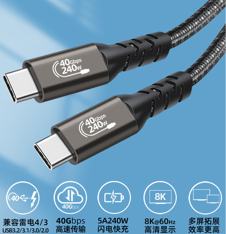 USB4 数据线.png