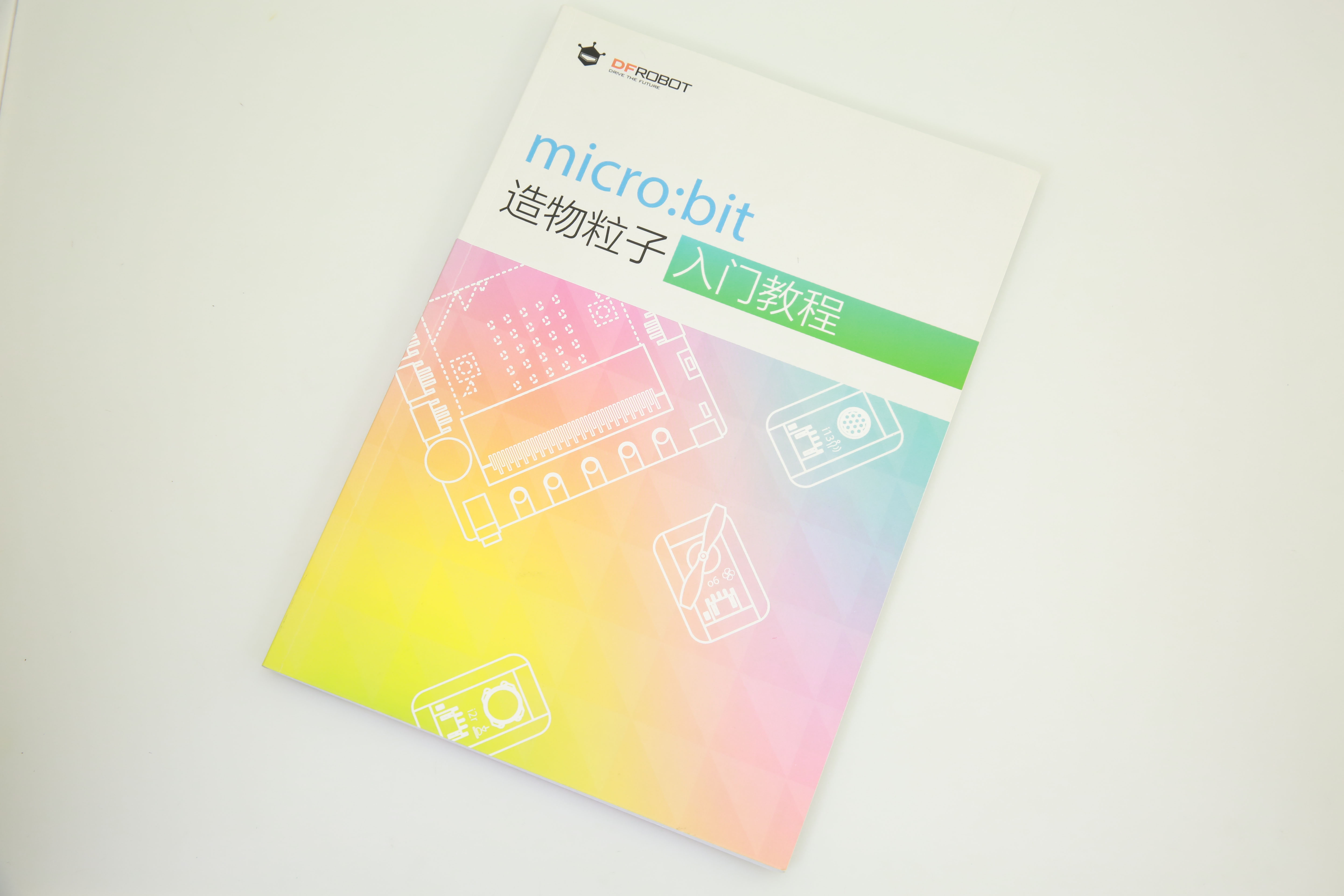 micro:bit 造物粒子入门教程书籍