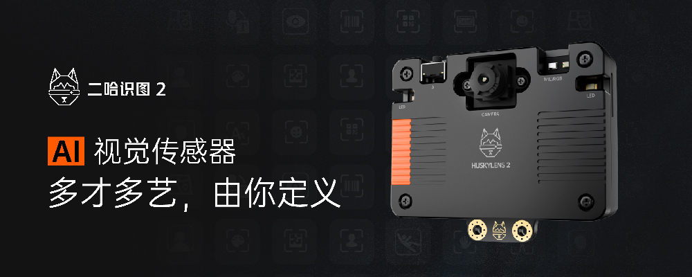 二哈新品中文商城banner1000x400.jpg