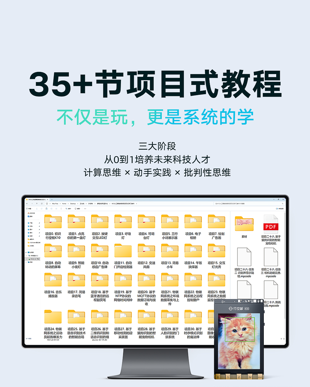 K10人工智能套件详情页_7.jpg