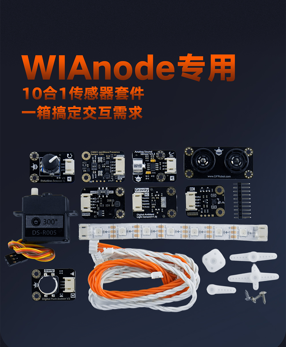 WIAnode详情页-14.jpg