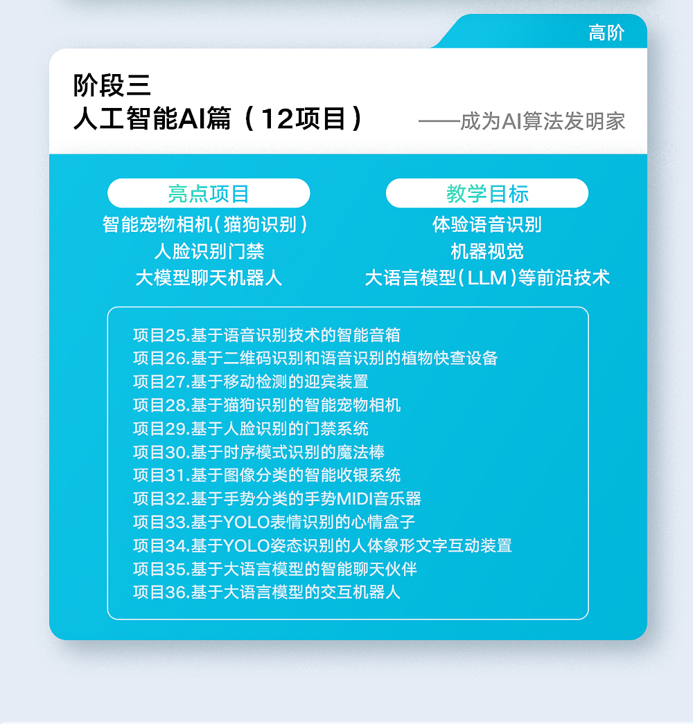 K10人工智能套件详情页_9.jpg