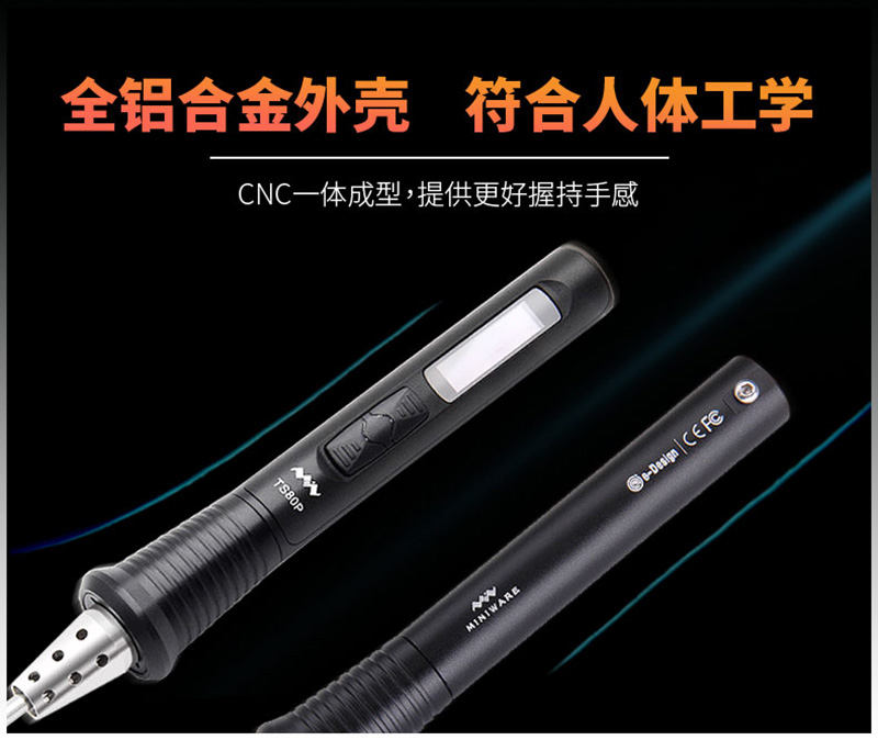 TS80P智能烙铁焊接工具套件(带PD电源适配器)控制端的全金属外壳由铝合金经CNC一体成型.png