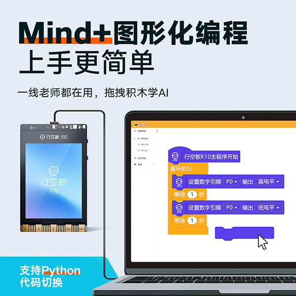K10人工智能套件主图-4