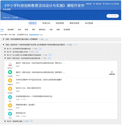 西北师范大学线上教学平台展示.png