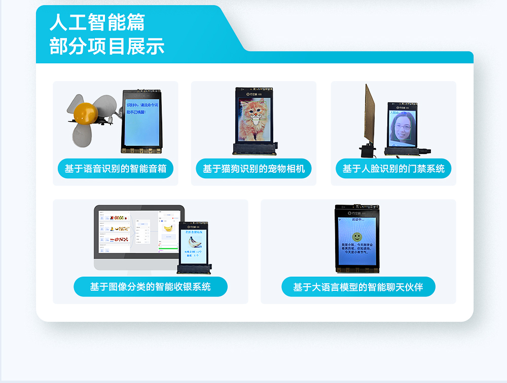 K10人工智能套件详情页_11.jpg