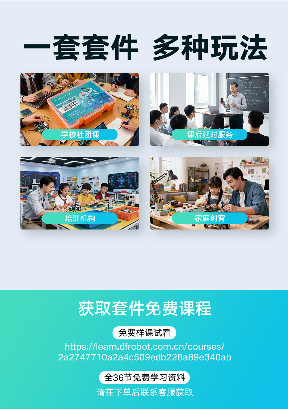 K10人工智能套件详情页_14.jpg