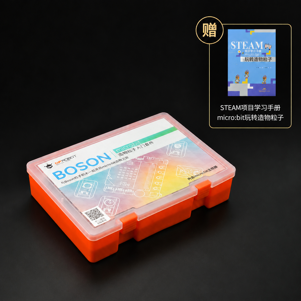 micro:bit造物粒子入门套件（附带12课教程）- 限时加赠《STEAM项目学习手册:micro:bit玩转造物粒子》
