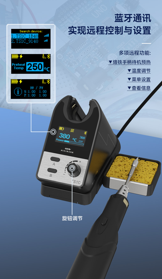 BLE4.2蓝牙通讯技术，实现远程控制与设置。.png