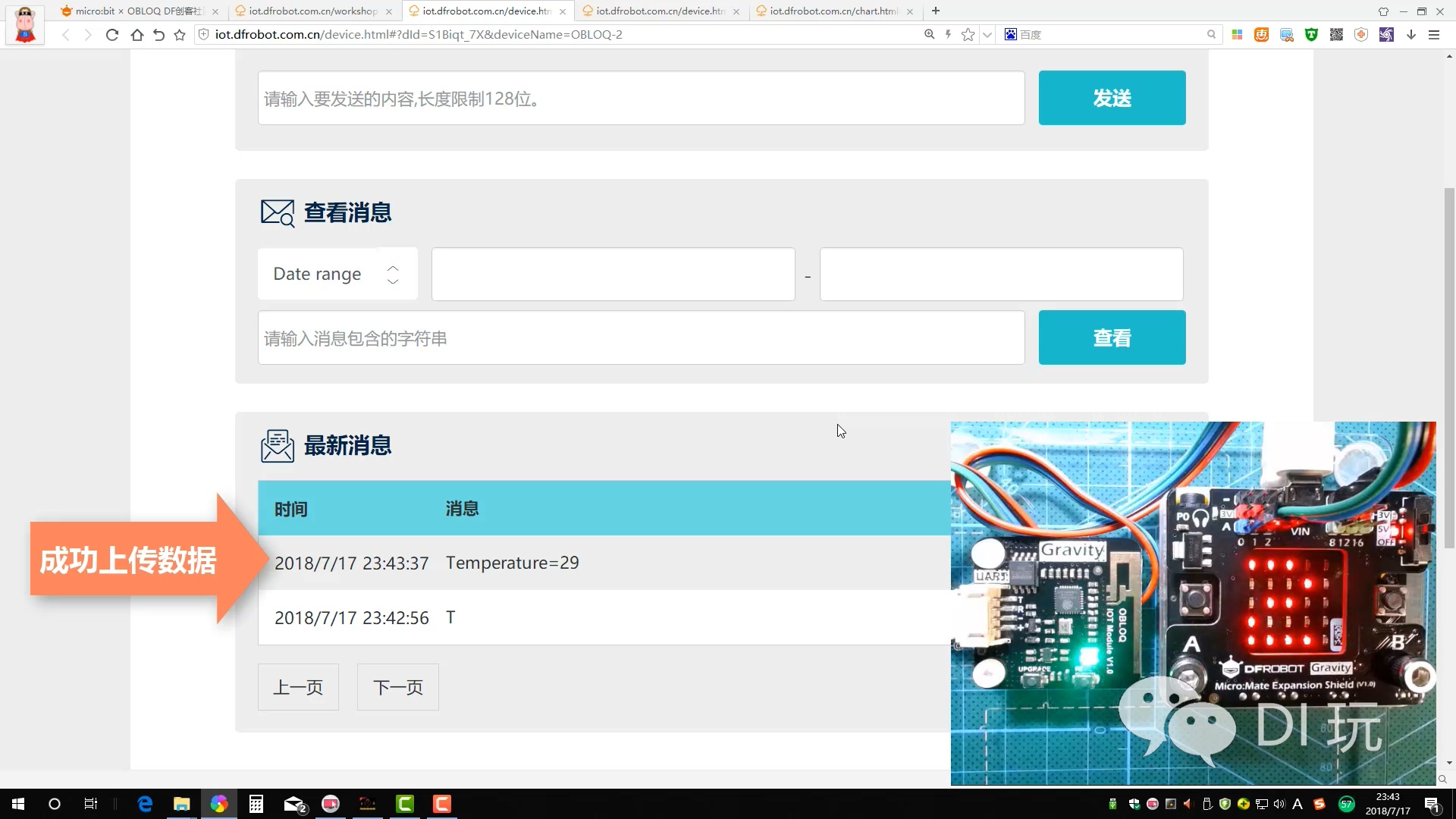 micro:bit+OBLOQ=简易物联网环境监测仪 