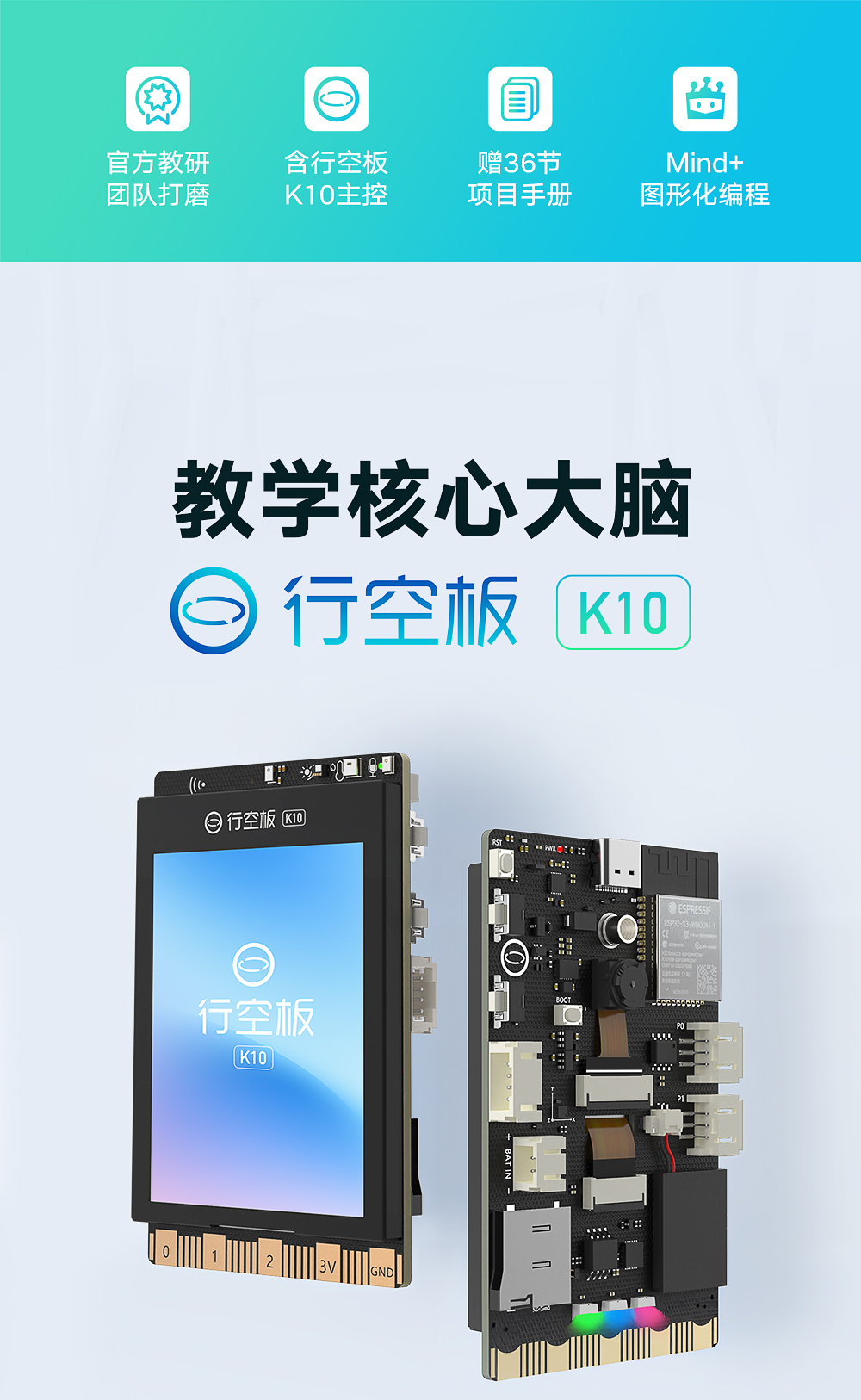 K10人工智能套件详情页_2.jpg