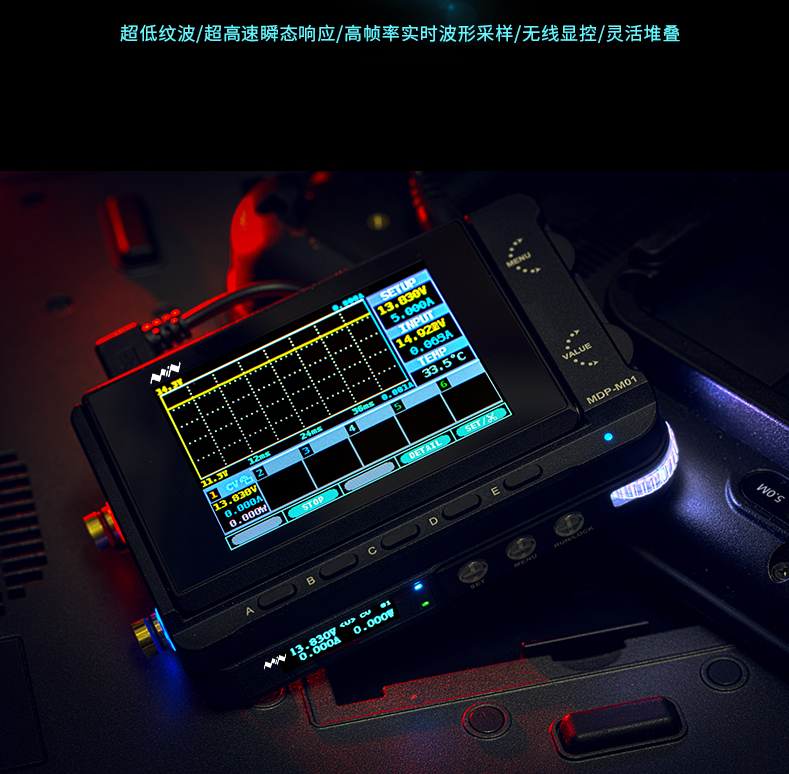 MDP-XP 智能数字电源套件.png