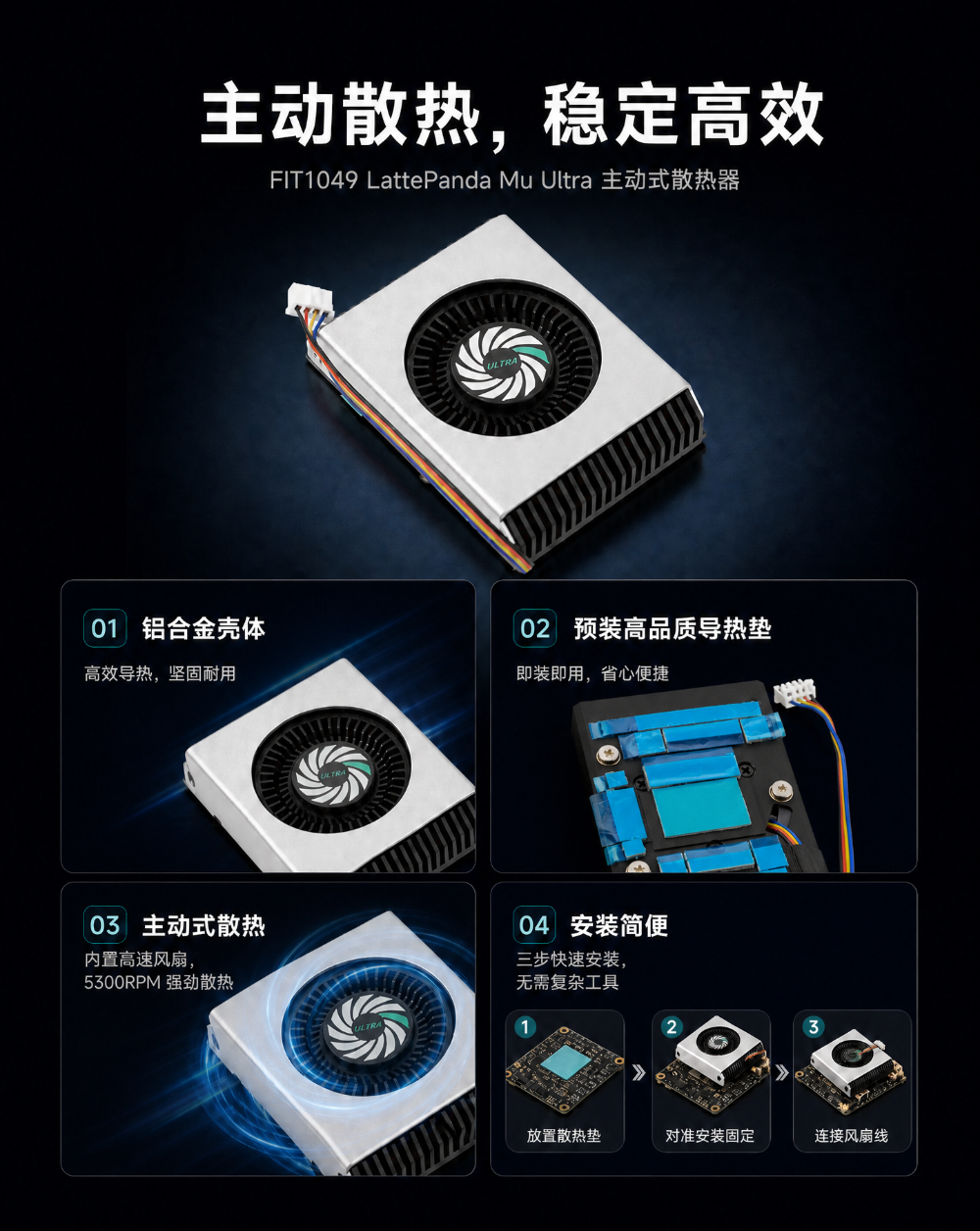 19.FIT1049 产品特点.png