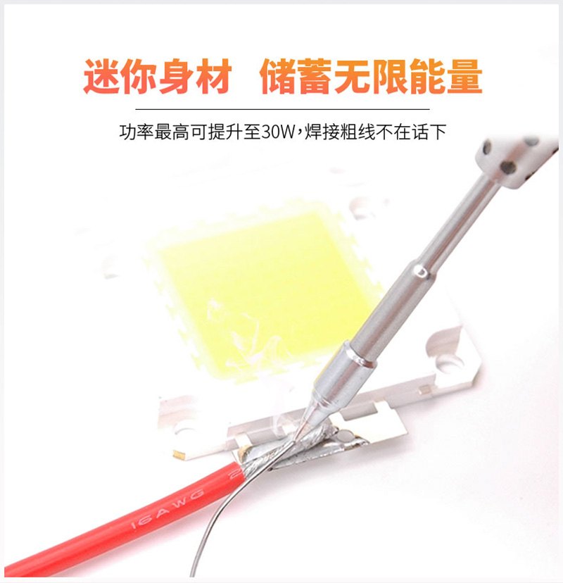 TS80P智能烙铁焊接工具套件(带PD电源适配器)迷你身材.png