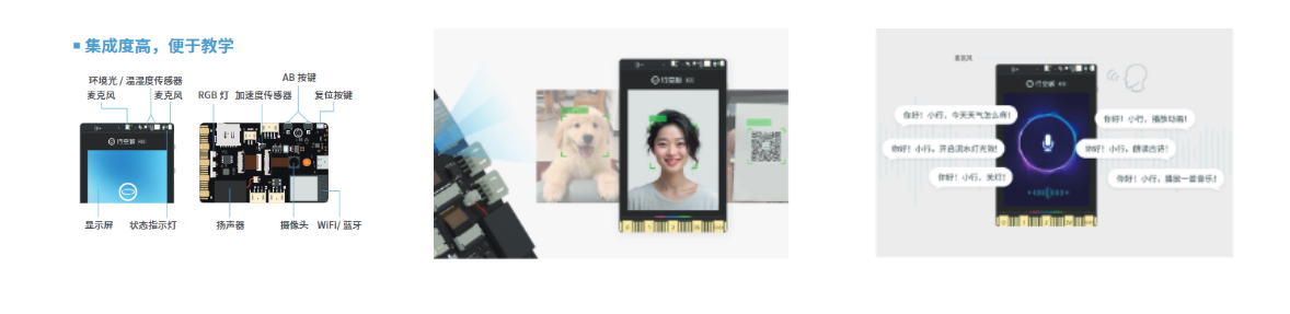 与行空板K10集成.png
