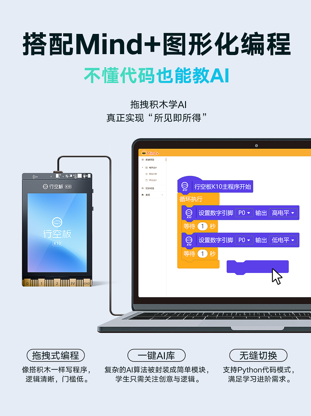 K10人工智能套件详情页_12.jpg